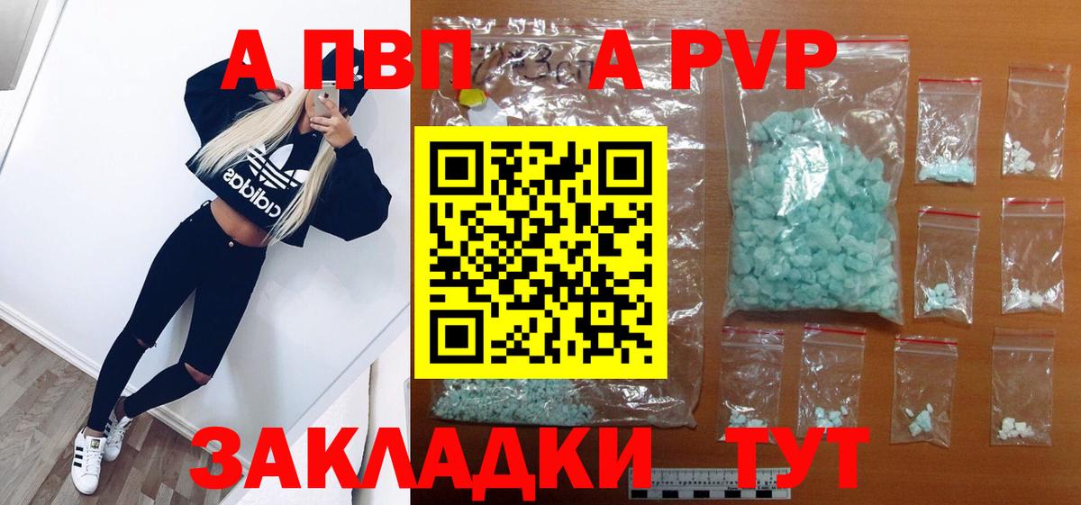 Alpha-PVP Crystall Михайловск