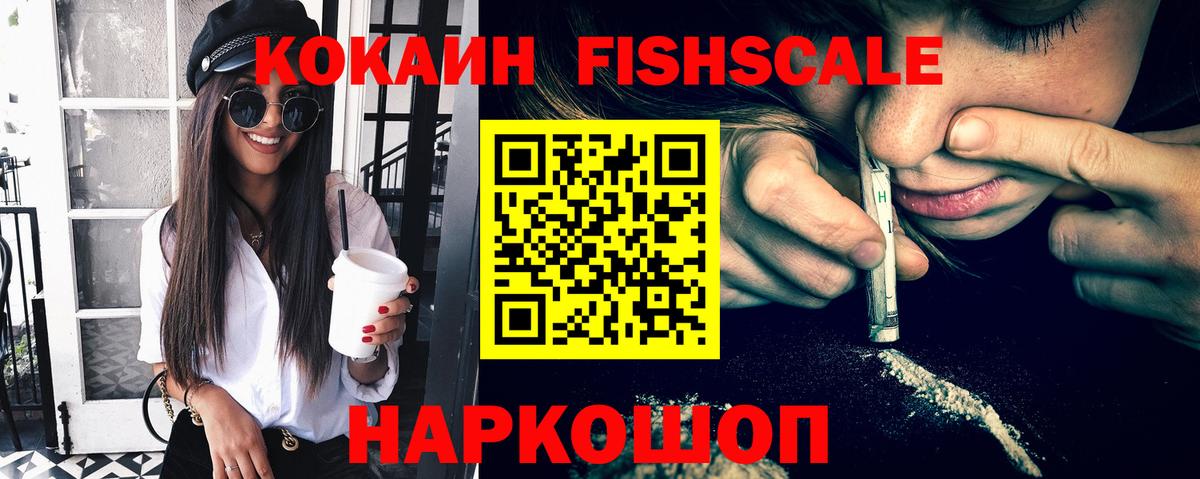 Михайловск  Cocaine Columbia  COCAIN Колумбийский  Вход с VPN 
