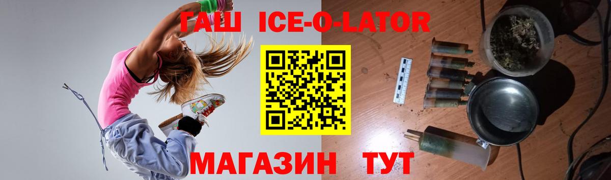 Михайловск  магазин  наркотиков  ГАШ 40% ТГК  ГАШИШ  Вход с VPN  Гашиш ice o lator 