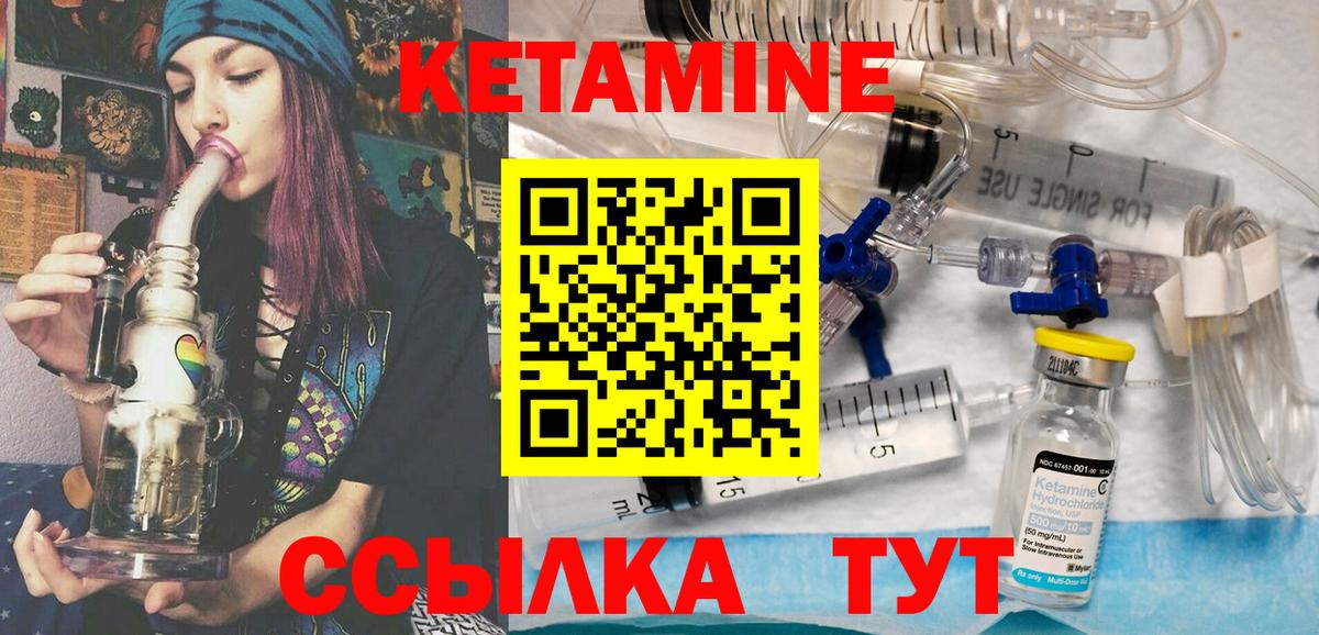 Кетамин VHQ  Вход с VPN  Михайловск 
