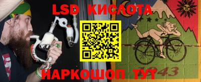 марки lsd Ирбит
