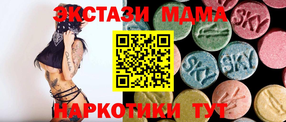 Михайловск  МДМА VHQ  MDMA кристаллы  Вход с VPN 