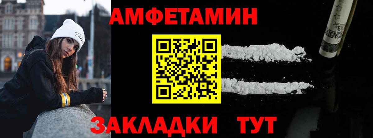 Михайловск  МЕТАМФЕТАМИН витя  Первитин  Вход с VPN 