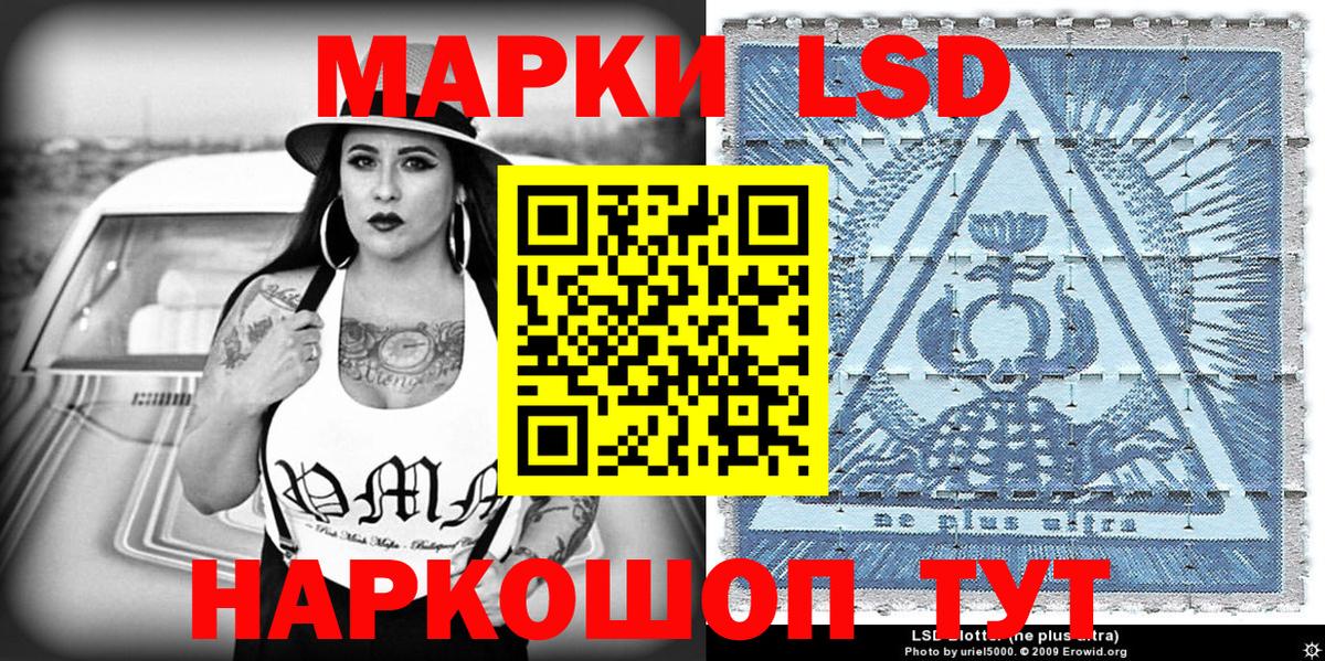 Михайловск  Наркотические марки 1,8мг  Наркотические марки  Вход с VPN 