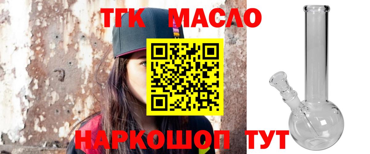 Дистиллят ТГК жижа  Вход с VPN  ТГК Wax  Михайловск 