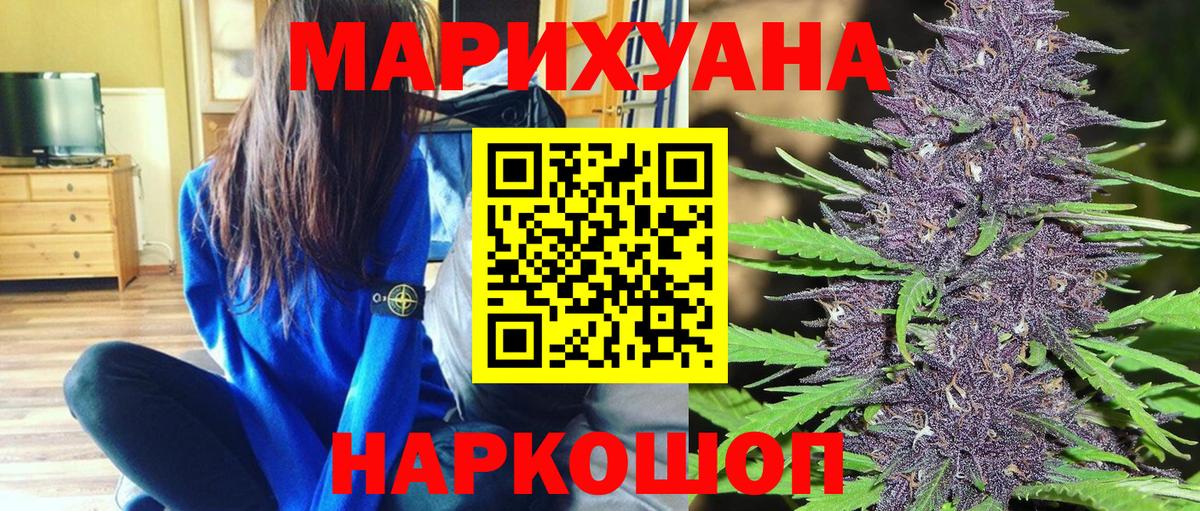 Марихуана конопля Михайловск